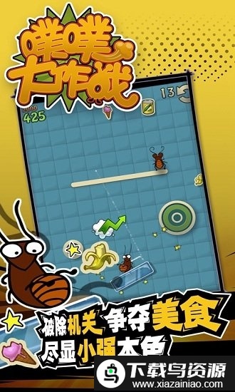 噗噗大作战手游最新版截图2