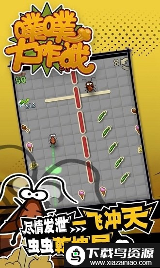 噗噗大作战手游最新版截图3