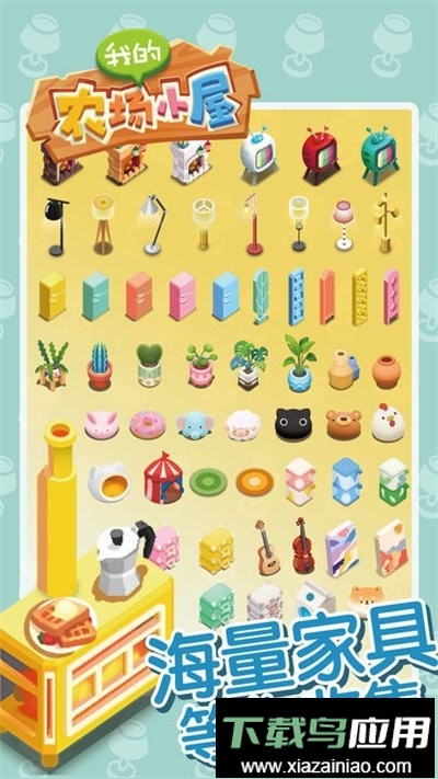 我的农场小屋手游最新版截图1