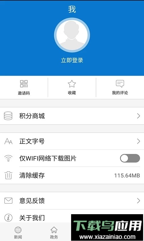 云上黄石手机客户端最新版截图3