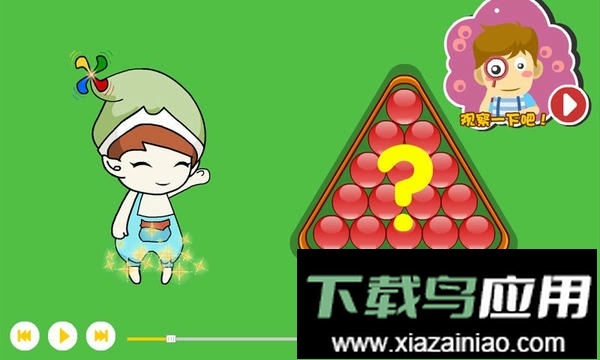 熊猫奥数最新版最新版截图1