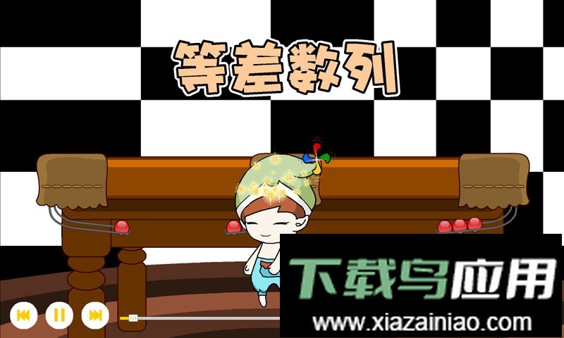 熊猫奥数最新版最新版截图3