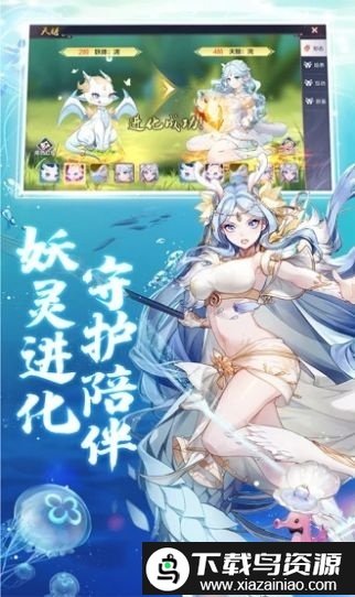 妖姬结界手游截图3