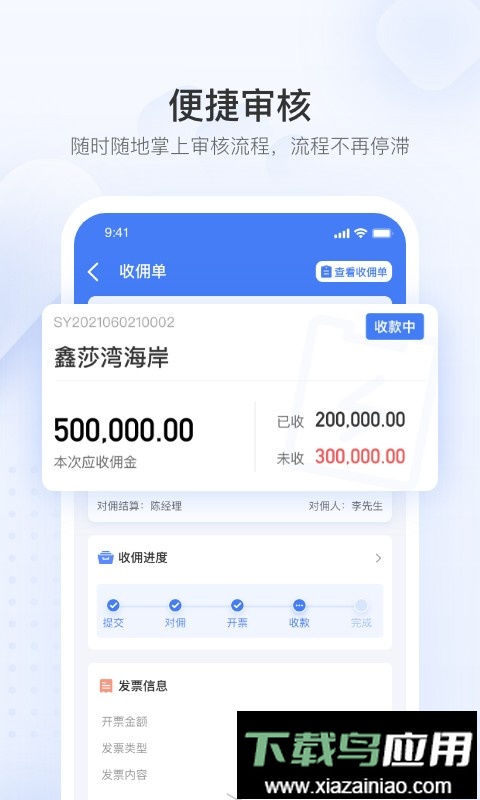 无忧金管家最新版最新版截图2