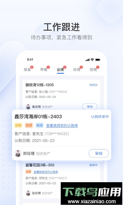 无忧金管家最新版最新版截图3
