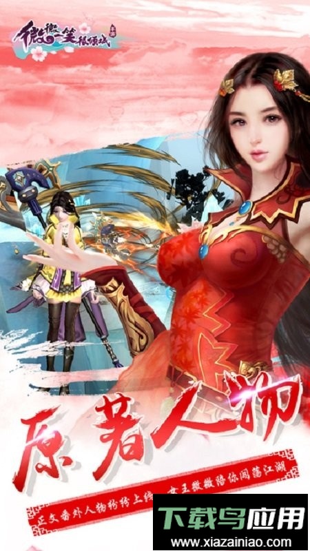 微微一笑很倾城手游最新版截图1