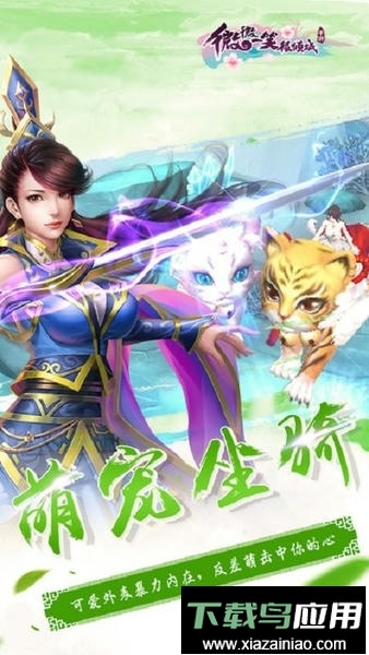 微微一笑很倾城手游最新版截图3