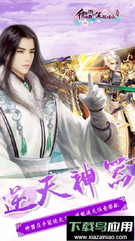 微微一笑很倾城手游最新版截图4