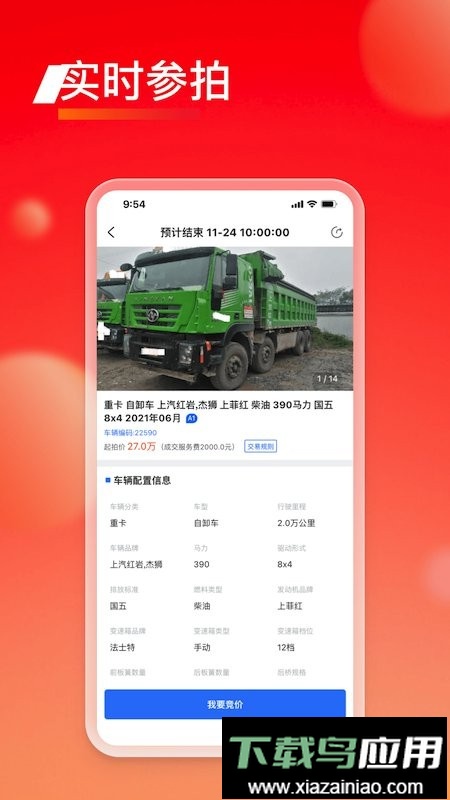 会享福二手车官方版最新版截图1