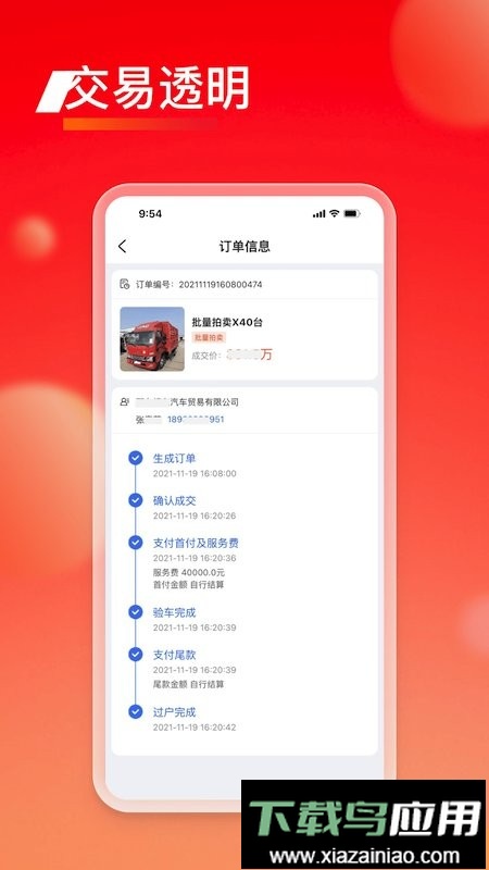 会享福二手车官方版最新版截图3