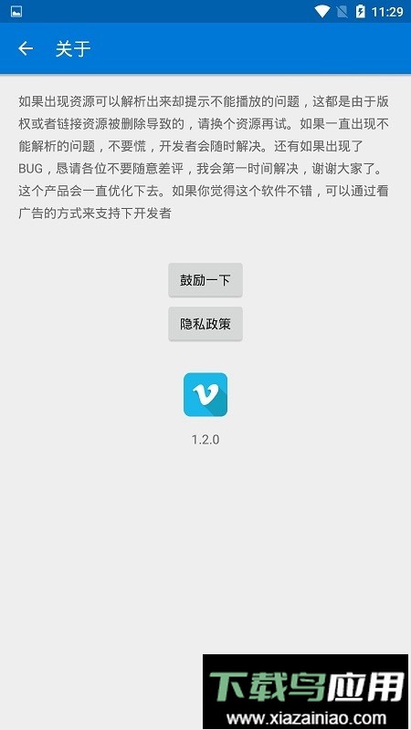 磁力播pro无广告版本最新版截图3