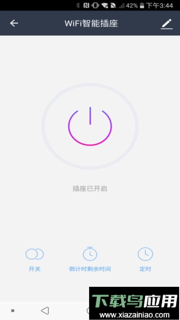 鸿世智能官方版最新版截图1