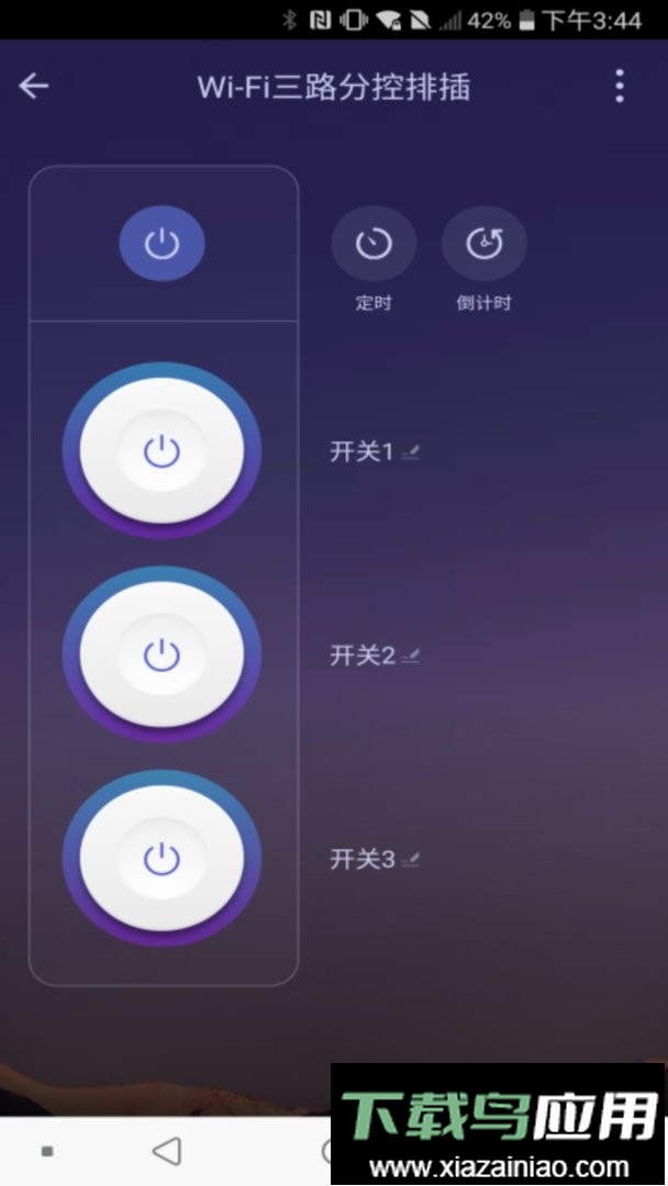 鸿世智能官方版最新版截图2