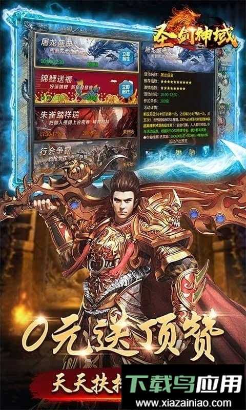 圣剑神域游戏最新版本最新版截图2