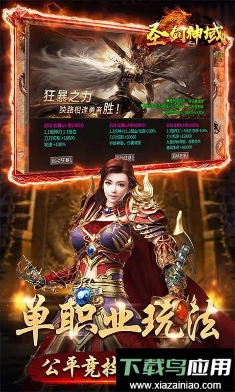 圣剑神域游戏最新版本最新版截图4