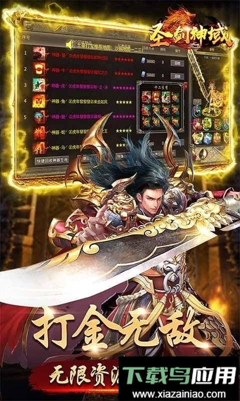 圣剑神域游戏最新版本最新版截图5