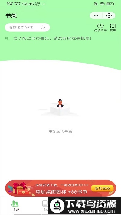 桐桐小说app最新版截图3