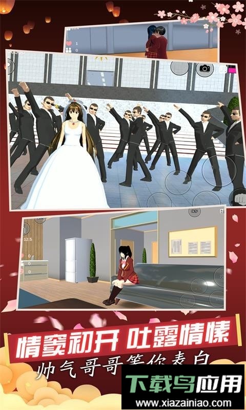 女生校园模拟器中文版最新版截图1