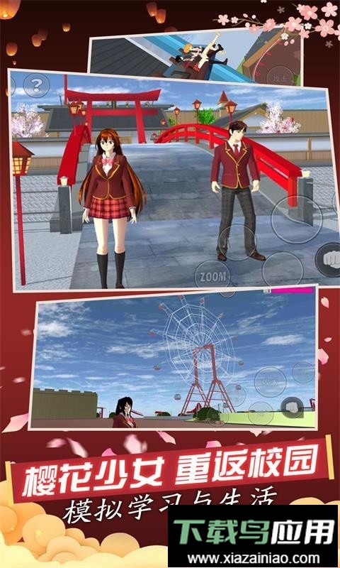 女生校园模拟器中文版最新版截图2