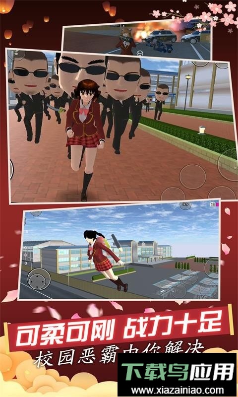 女生校园模拟器中文版最新版截图3