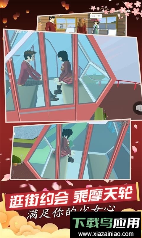 女生校园模拟器中文版最新版截图4