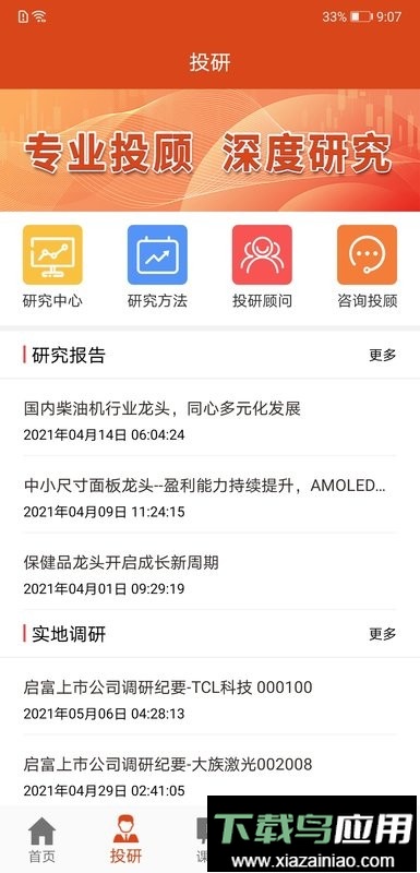 复利大师手机版截图1