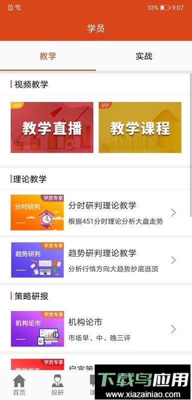 复利大师手机版截图3