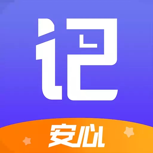 记加班综合工时app手机版