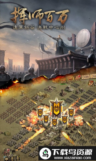 胡莱三国2安粉丝版本截图4