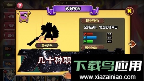 空之纹章最新版本最新版截图2