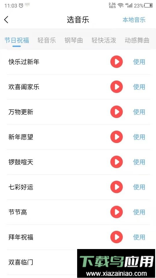 语音播报软件最新版截图3