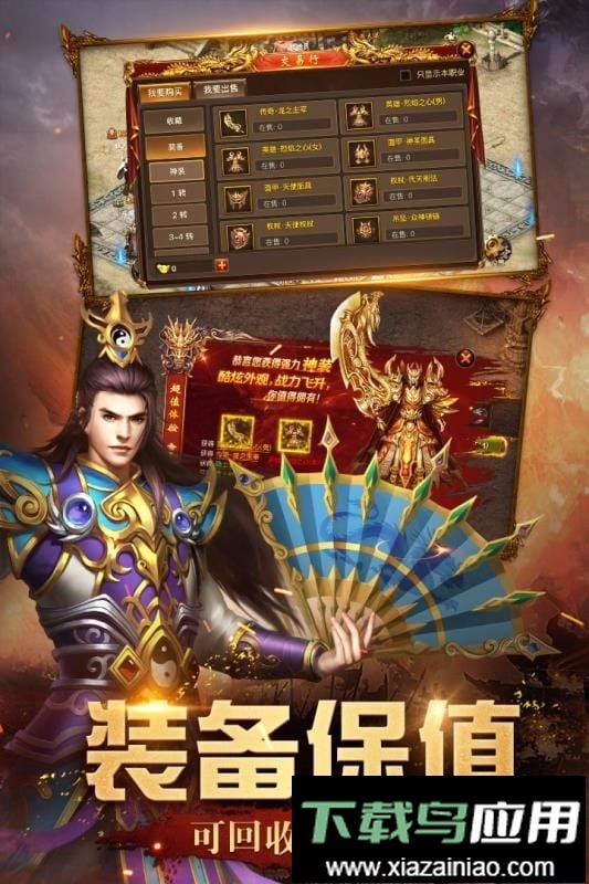 屠龙英雄手游最新版截图2