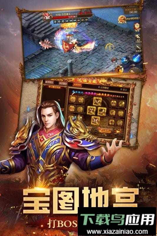 屠龙英雄手游最新版截图3