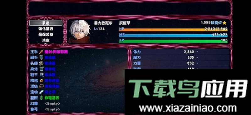 最初的幻想帝国陨落修改版最新版截图2