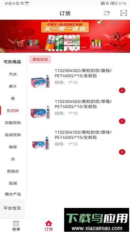 可乐GO老板端截图3