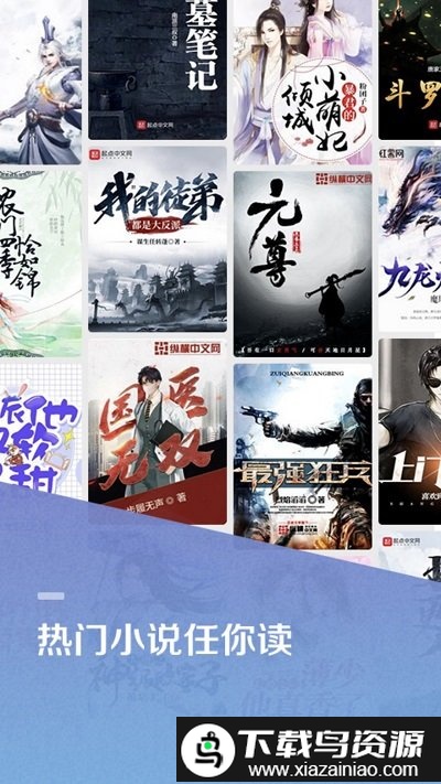 百度小说app最新版截图1