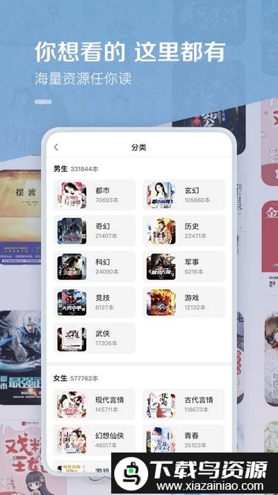 百度小说app最新版截图3