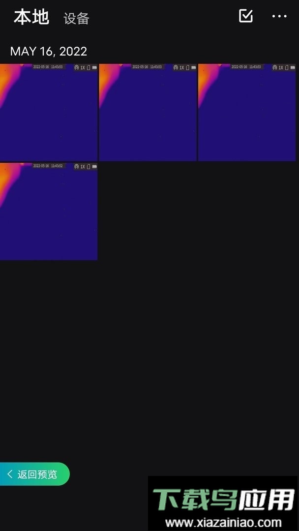 微影户外手机版截图2