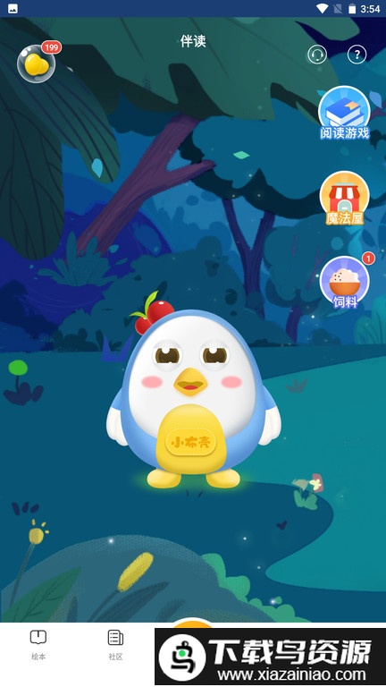 小布壳阅读app(改名宝宝读书)最新版截图2