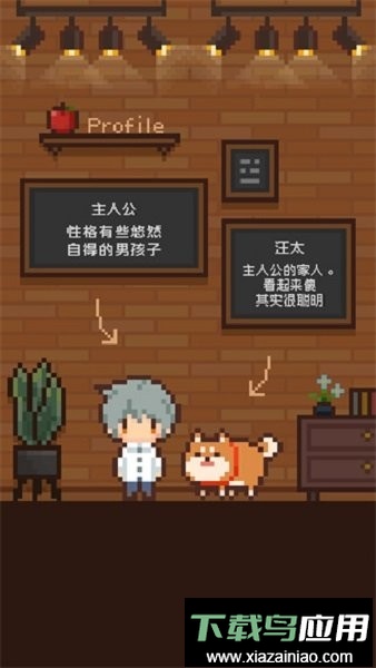 像素小屋(ピクセルハウス)截图1