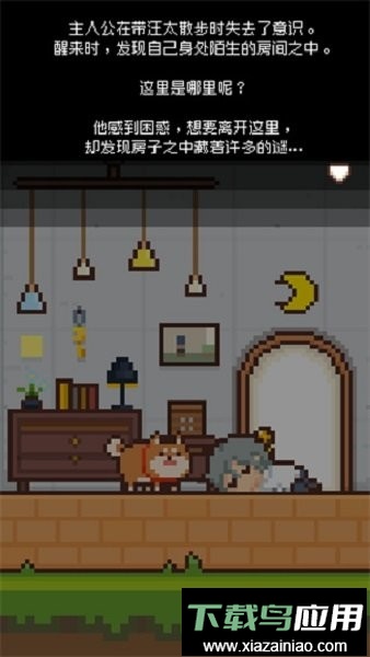 像素小屋(ピクセルハウス)截图3