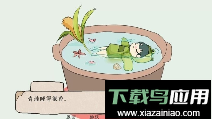 青蛙锅手游截图1