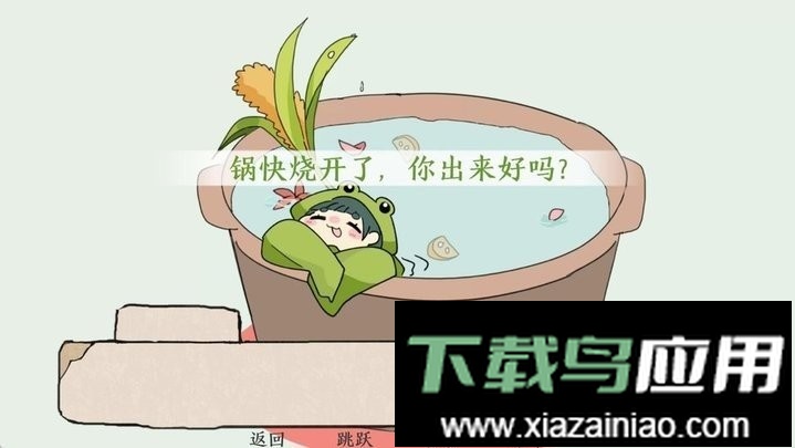 青蛙锅手游截图2