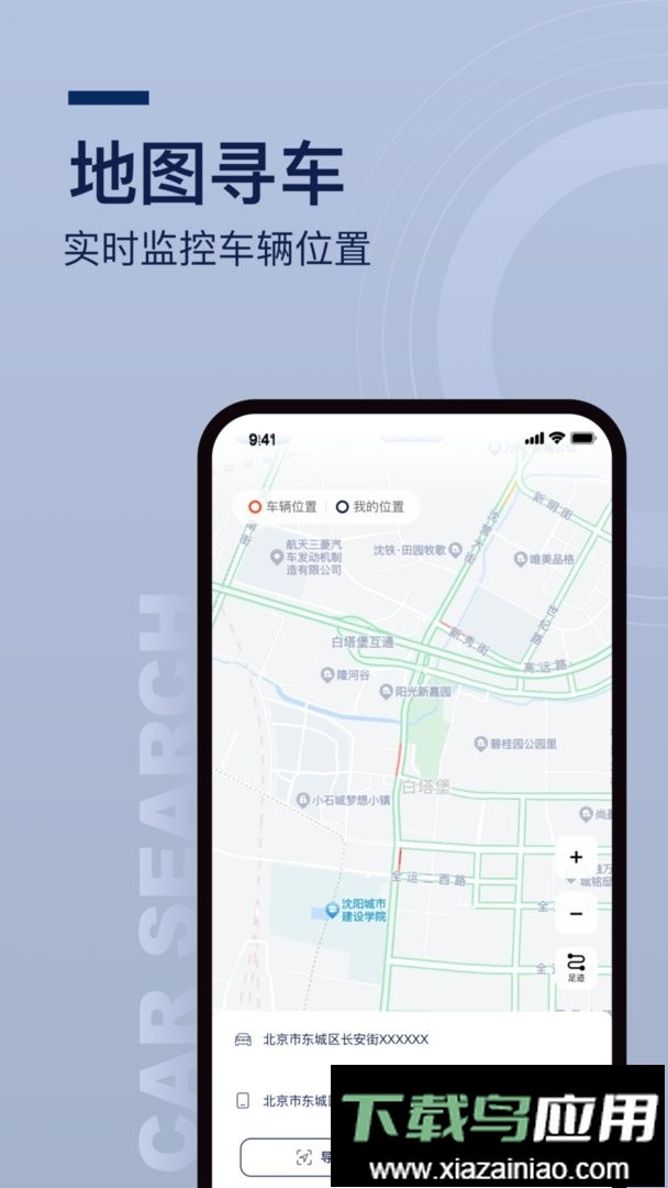 众行管家最新版本最新版截图1