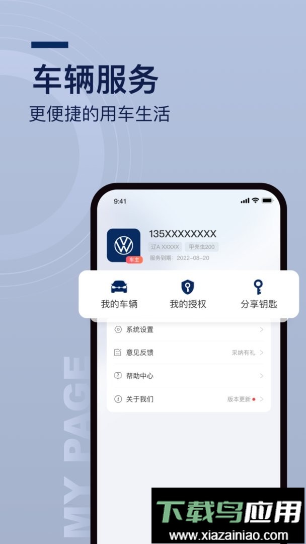 众行管家最新版本最新版截图3