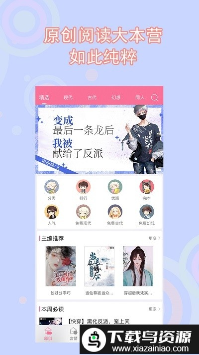 书耽小说app最新版截图1