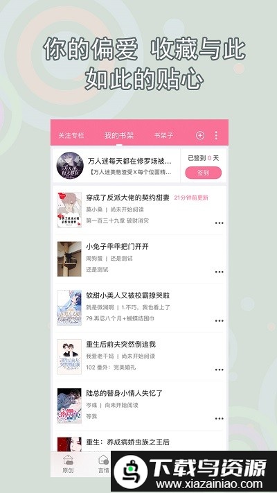 书耽小说app最新版截图2