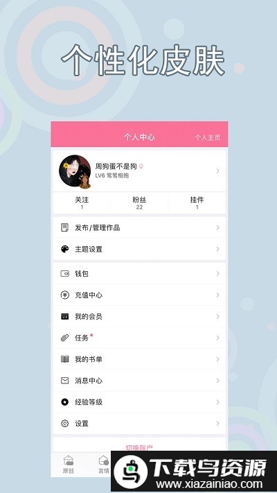 书耽小说app最新版截图4
