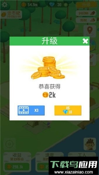 我要当村长手游最新版截图1