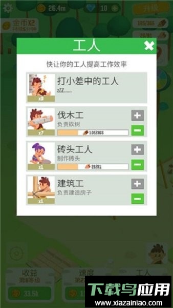 我要当村长手游最新版截图3